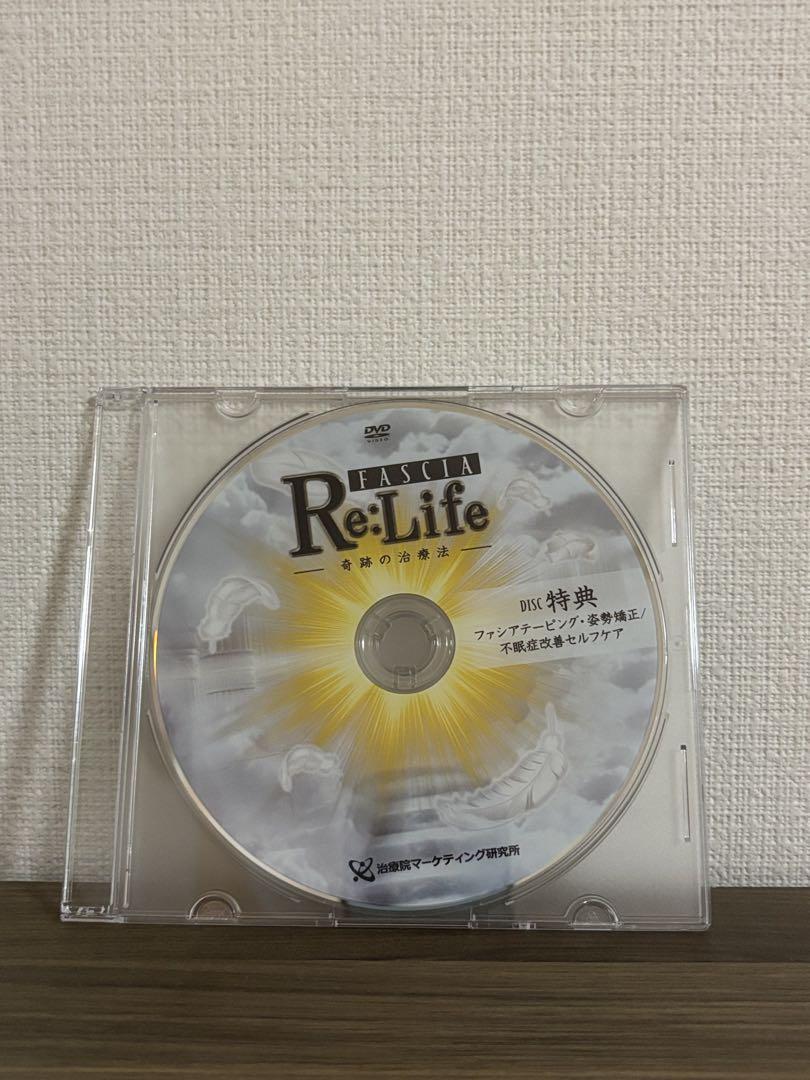 さとう式リンパケア Re:Life DVD