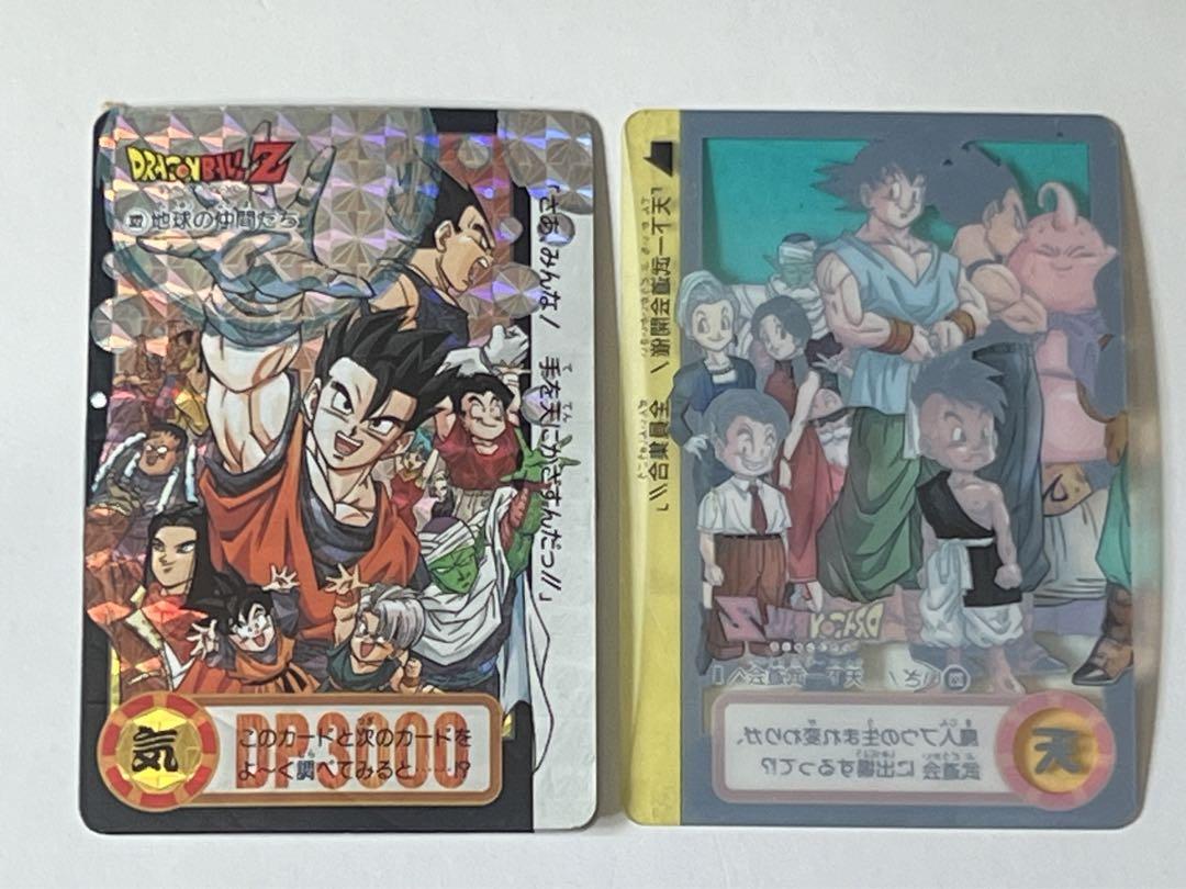 ドラゴンボールZ カードダス　7枚セット　バラ売り不可