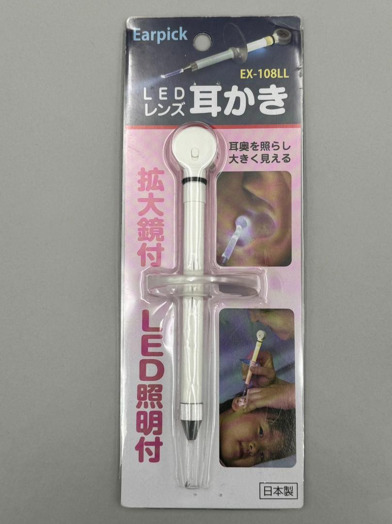 【美品】LED レンズ付き 耳かき (日本製) EX-108LL