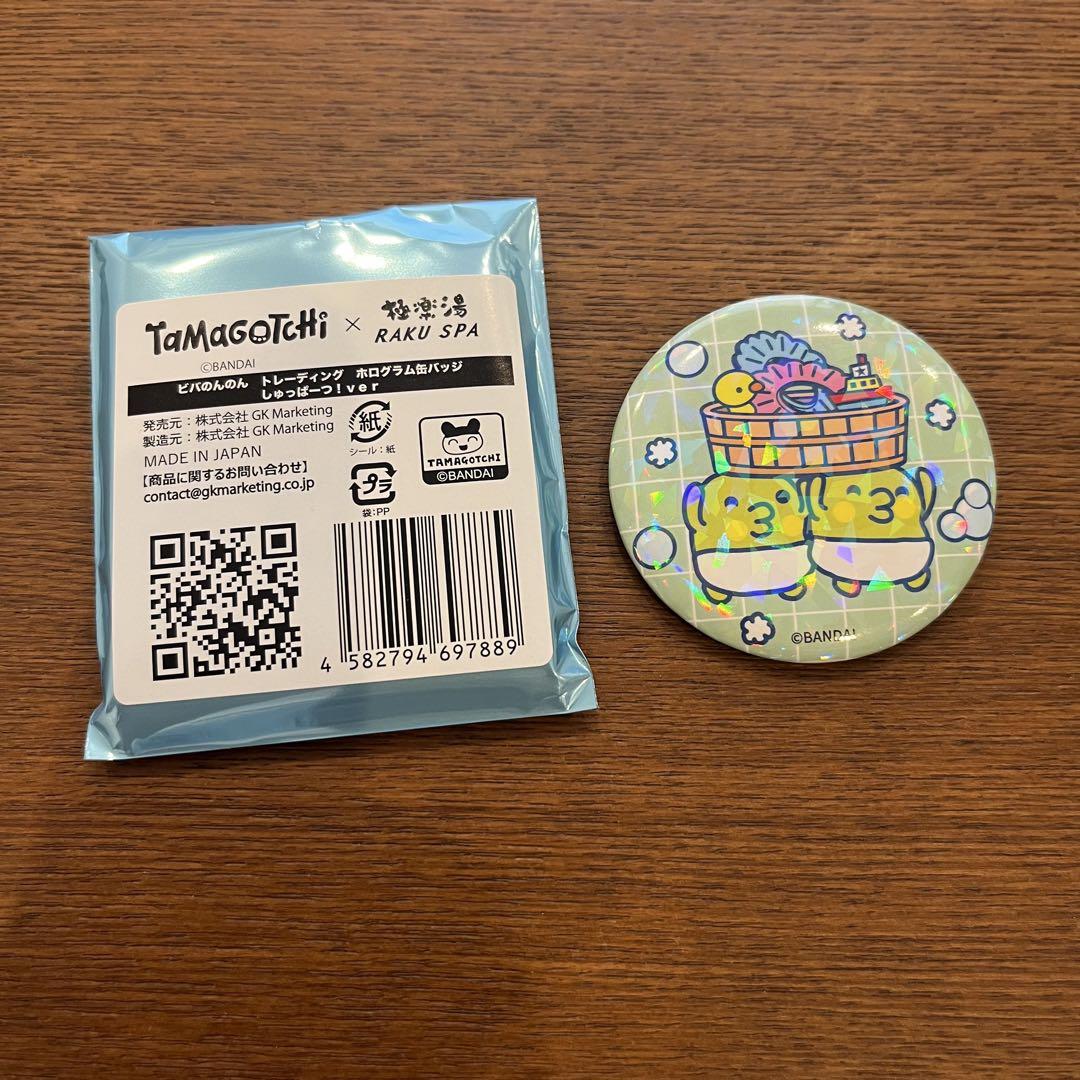 たまごっち　極楽湯　ちびぱっち　ぱぱぱっち　ままぱっち　まとめ売り たまごっち ままぱっち ちびぱっち 4点セット 極楽湯 tamagochi