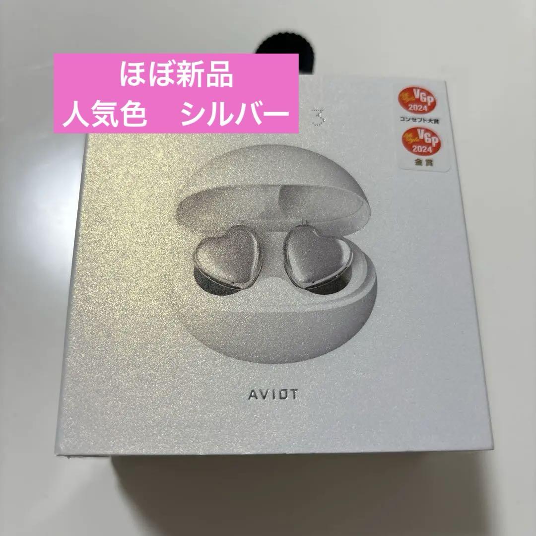 AVIOT アヴィオット　ワイヤレスイヤホン　TE-13 ハート型　シルバー
