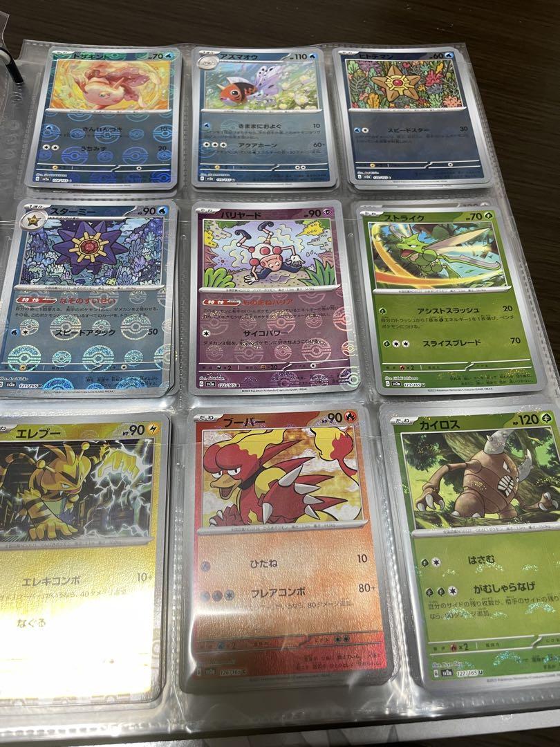 ‼️最安値‼️モンスターボールミラー コンプリートセット 165種