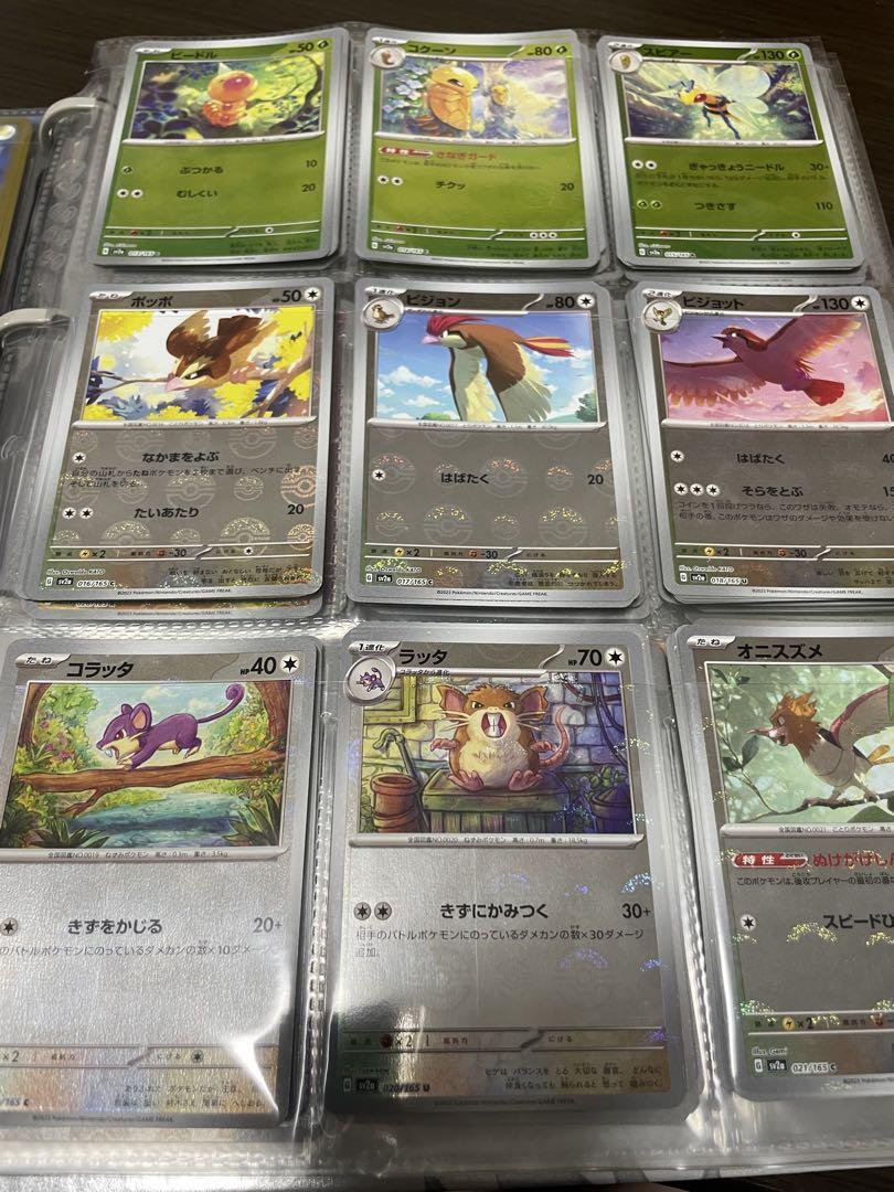 ‼️最安値‼️モンスターボールミラー コンプリートセット 165種