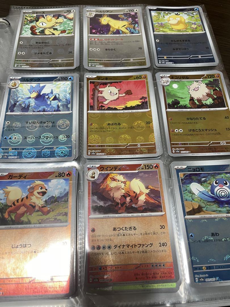 ‼️最安値‼️モンスターボールミラー コンプリートセット 165種