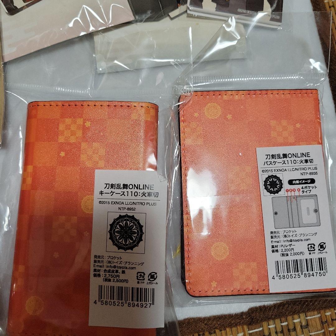 刀剣乱舞 火車切 グッズ 未使用 セット 刀剣乱舞 火車切 グッズ 未使用 セット - メルカリ