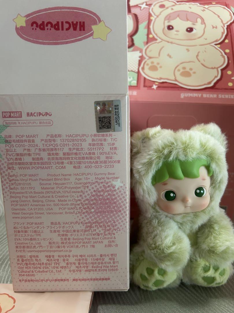 正規品★ HACIPUPU Gummy Bear 3個セット POP MART 正規品☆ HACIPUPU Gummy Bear 3個セット POP MARTの通販 by