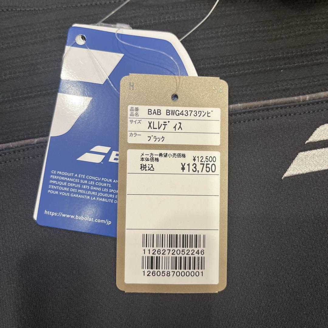バボラ　テニス　ワンピース　XL Amazon.co.jp: バボラ Babolat テニスウェア レディース CLUB