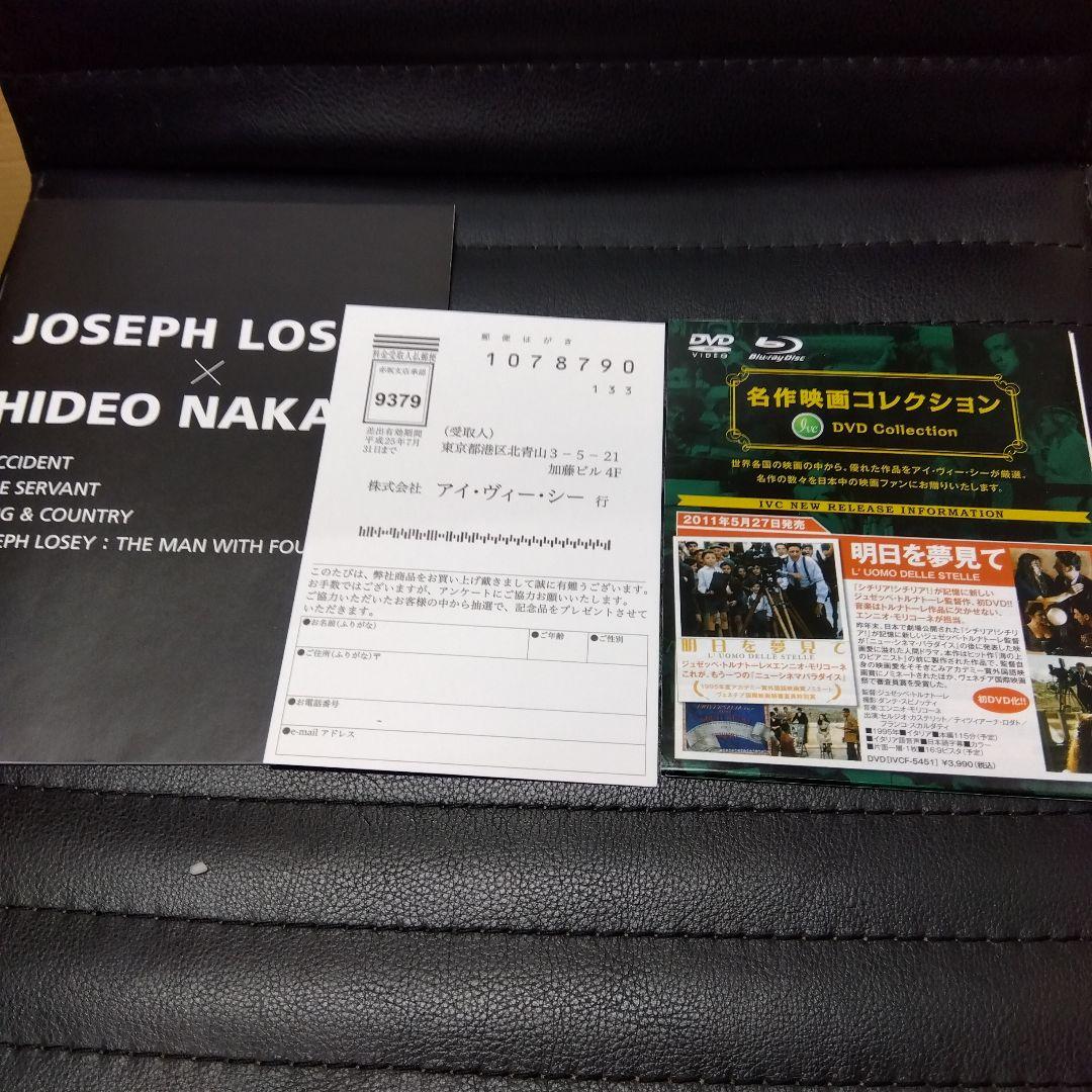 ジョセフ・ロージーBOX