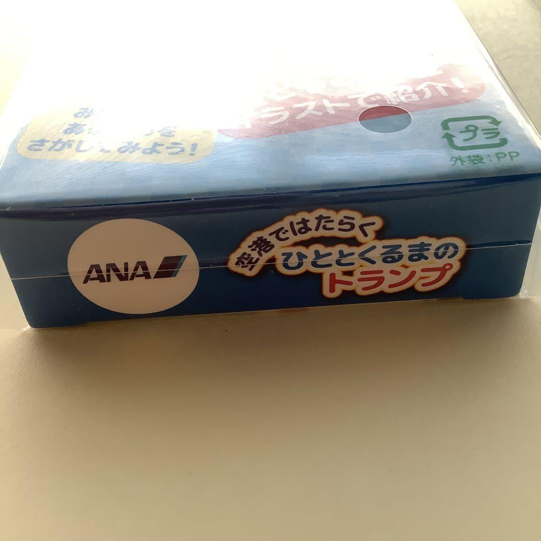 ANA 空港作業員と車のトランプ 非売品】ANA 全日空 トランプ 空港ではたらく ひととくるまの