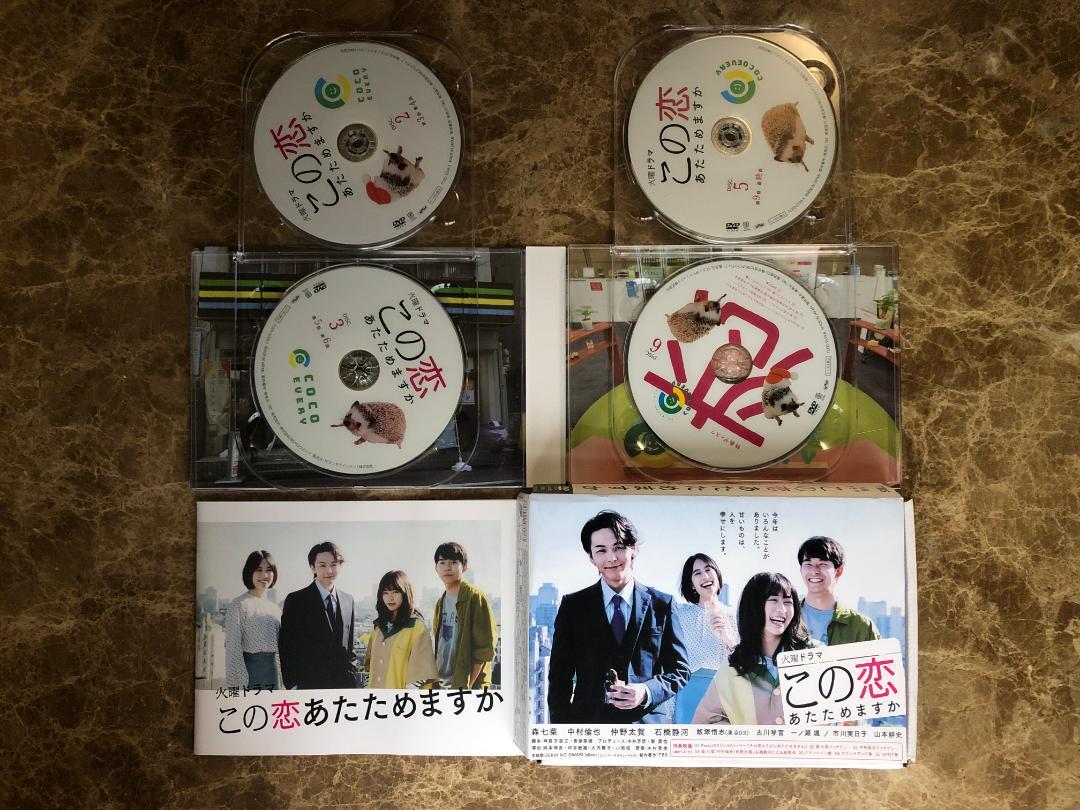 熱販売 DVD-BOX この恋あたためますか - TVドラマ
