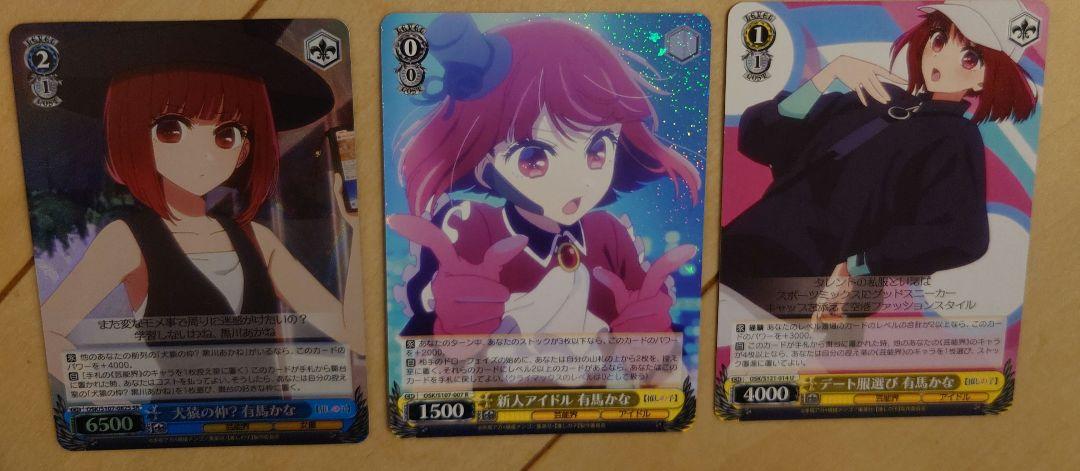 推しの子 ヴァイスシュバルツ まとめ売り 有馬かな セット 重曹 ヴァイスシュヴァルツ 推しの子 有馬かな 34枚 まとめ売り