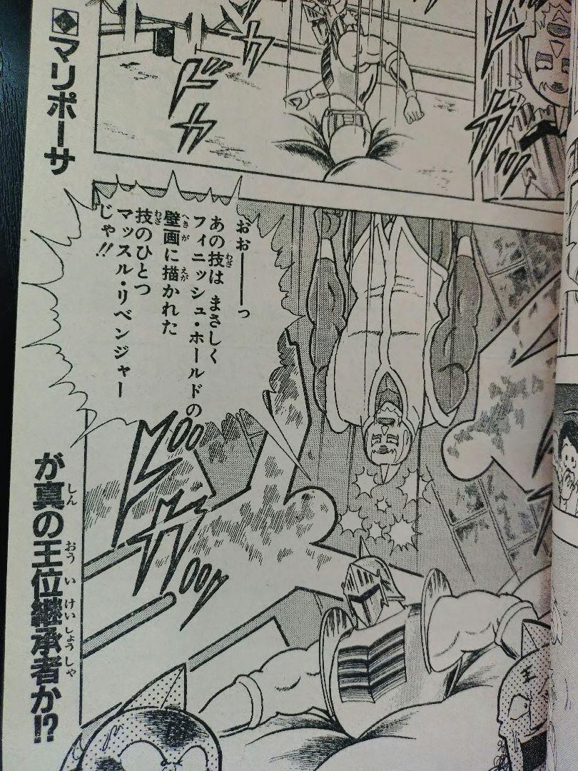 【週刊少年ジャンプ1985年13号】新連載シティーハンター　ドラゴンボールポスタ