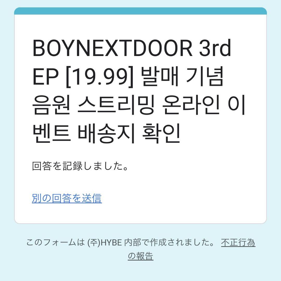 BOYNEXTDOOR 19.99 サノク トレカ ジェヒョン