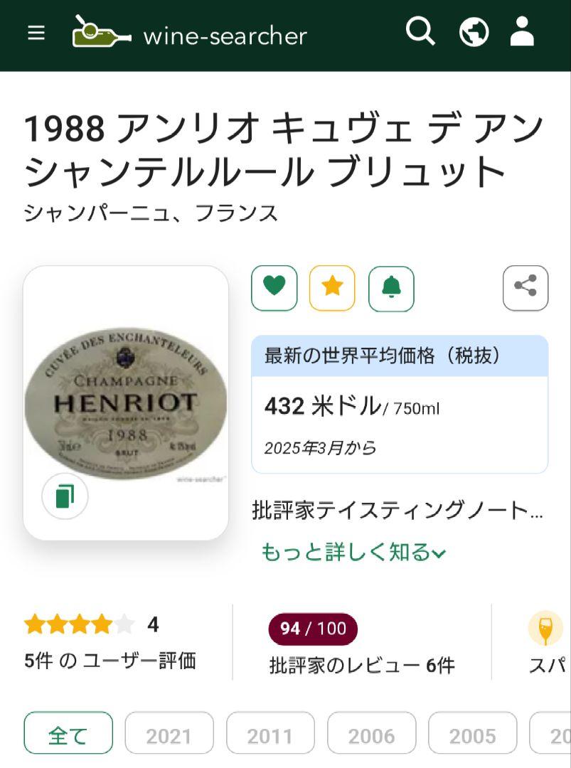 デ アンシャンテルール