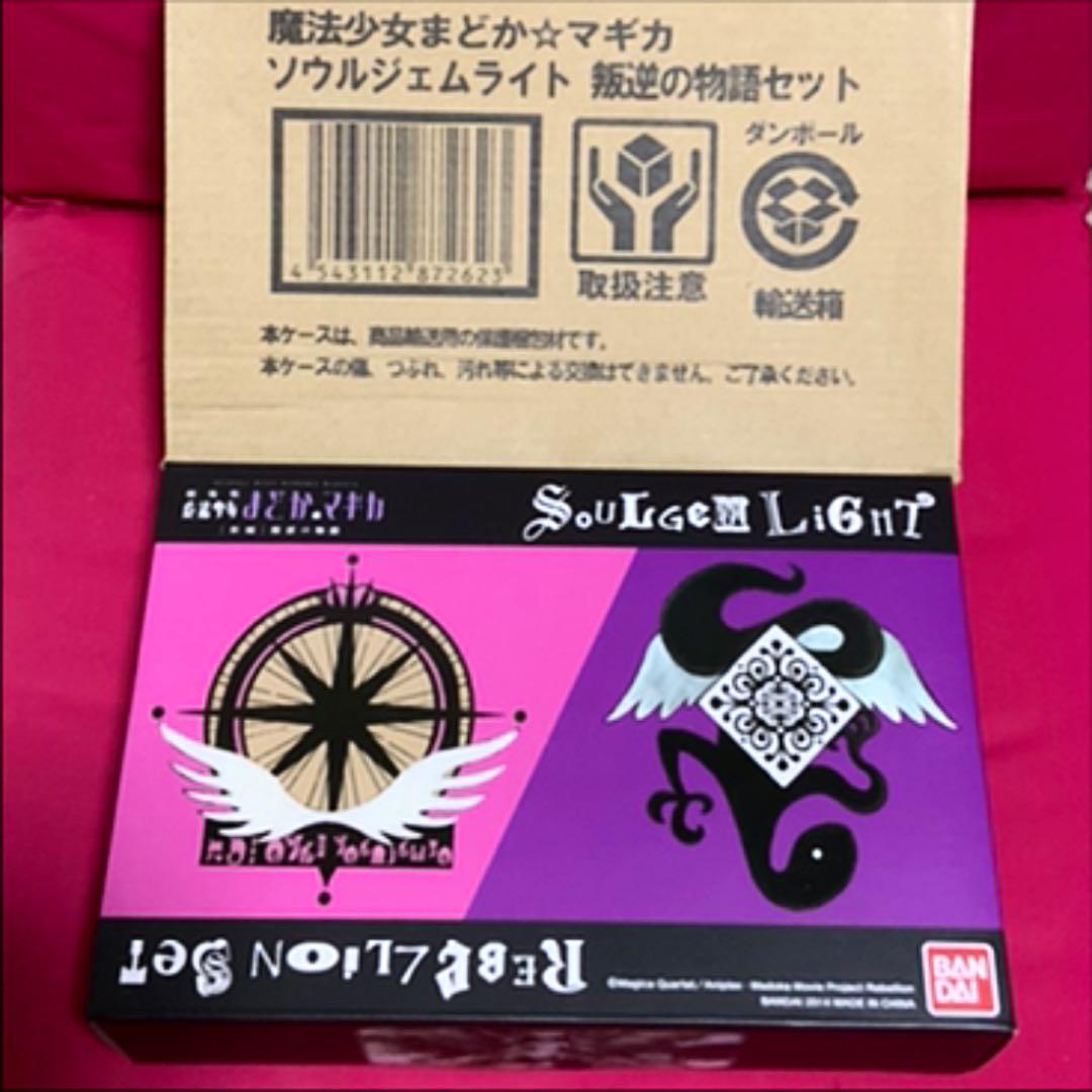 新品◆ 劇場版 魔法少女まどか☆マギカ ソウルジェムライト 叛逆の物語セット