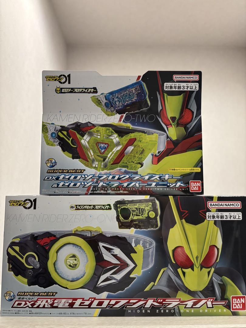 仮面ライダー　ゼロワン　ゼロツー　ドライバー