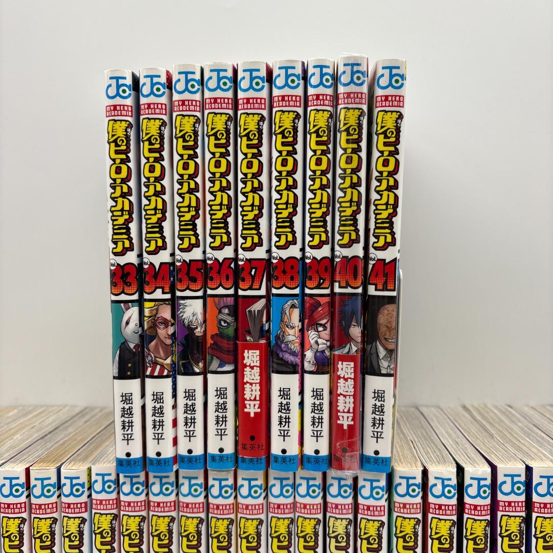 僕のヒーローアカデミア 全巻 1巻から41巻