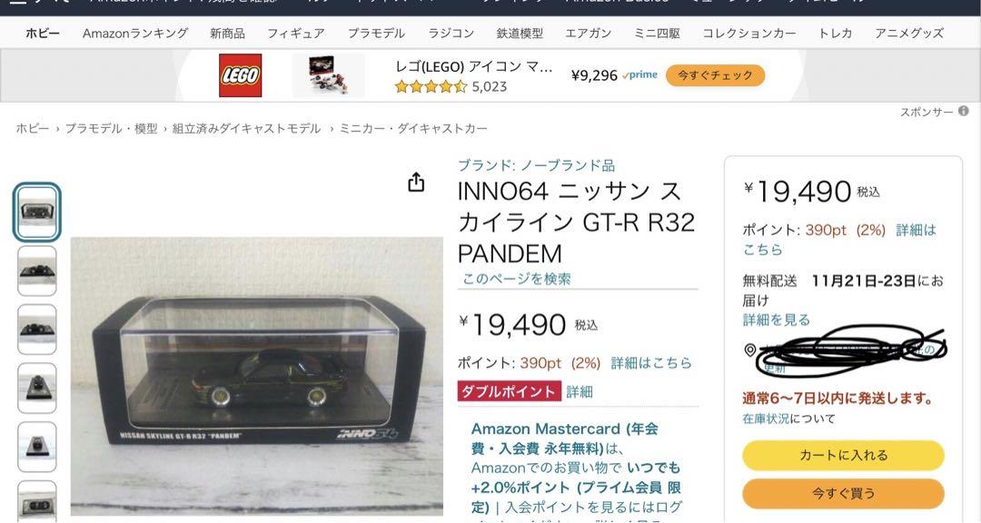 inno64 NISSAN SKYLINE GT-R パンデム 激レアモデル