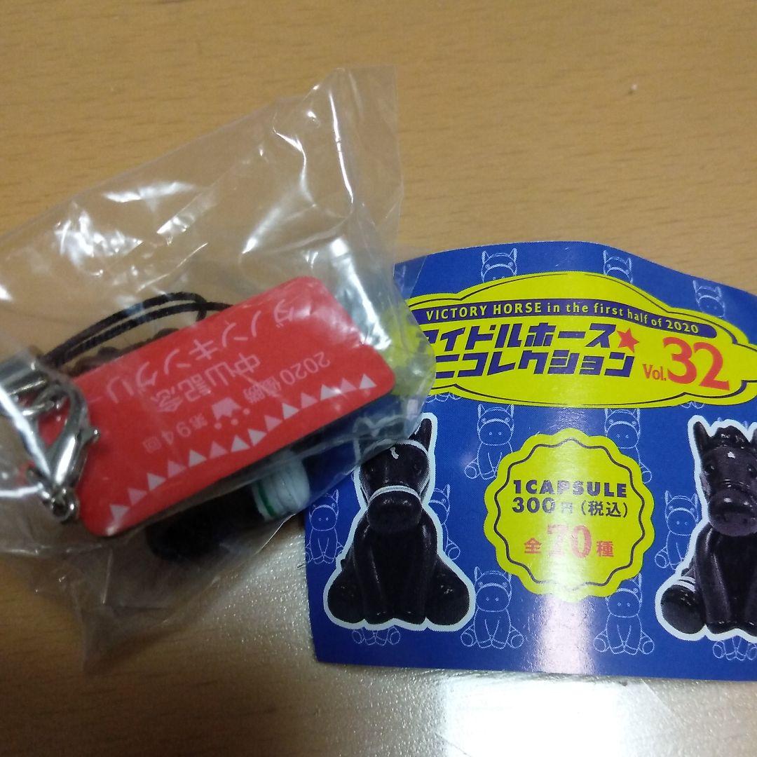 ãƒ¡ãƒ«ã‚«ãƒª ã‚¢ã‚¤ãƒ‰ãƒ«ãƒ›ãƒ¼ã‚¹ãƒŸãƒ‹ã‚³ãƒ¬ã‚¯ã‚·ãƒ§ãƒ³ã‚«ãƒ—ã‚³ãƒ¬vol 32 ä¸­å±±è¨˜å¿µ ãƒ€ãƒŽãƒ³ã‚­ãƒ³ã‚°ãƒªãƒ¼ ãƒŸãƒ¥ãƒ¼ã‚¸ã‚·ãƒ£ãƒ³ 799 ä¸­å¤ã‚„æœªä½¿ç