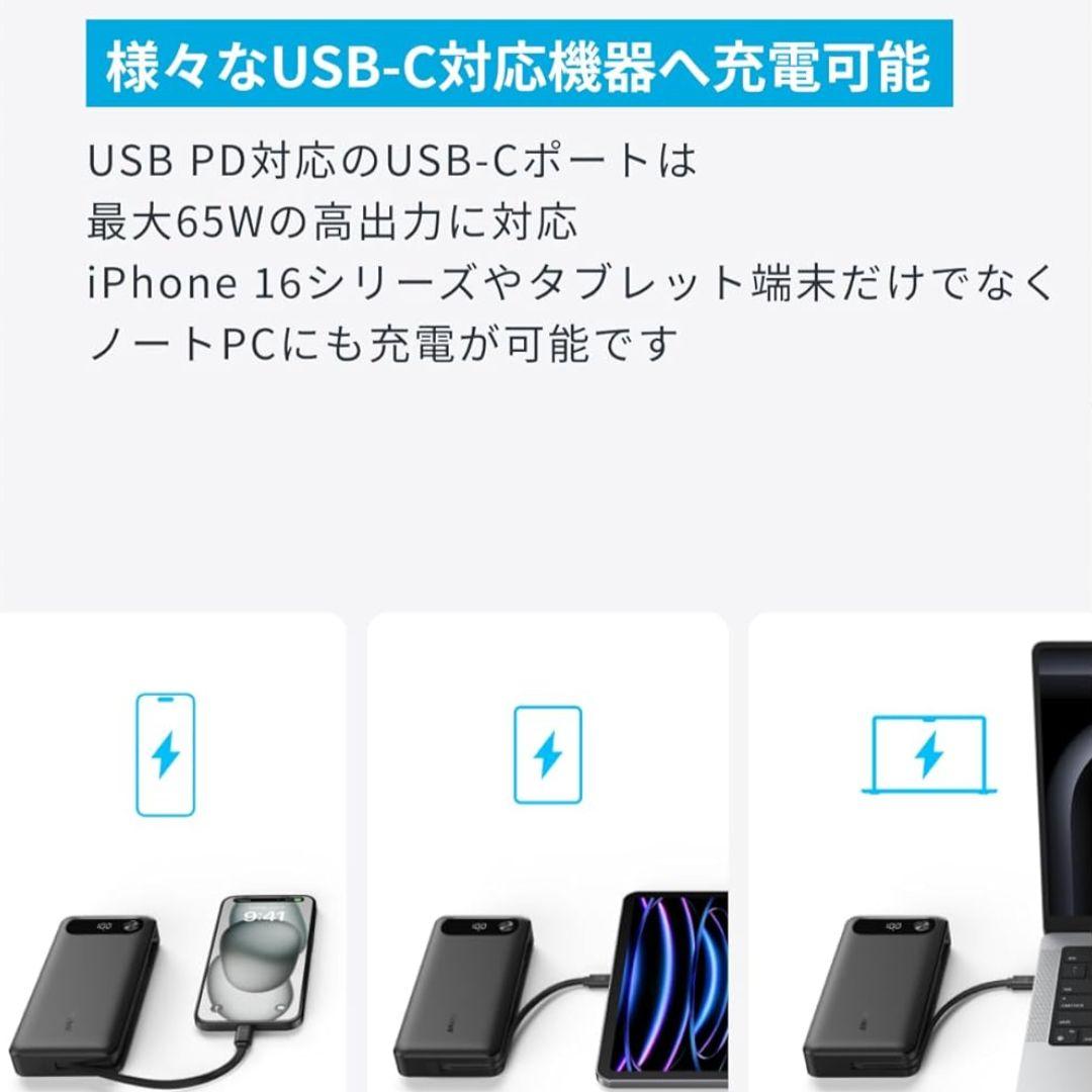 未開封Anker Power Bank 20000mAh87Wモバイルバッテリー