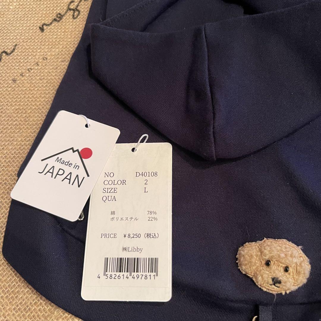 【DENIM ROSE】完売品✿小型犬用プードルワッペンパーカー ネイビーL