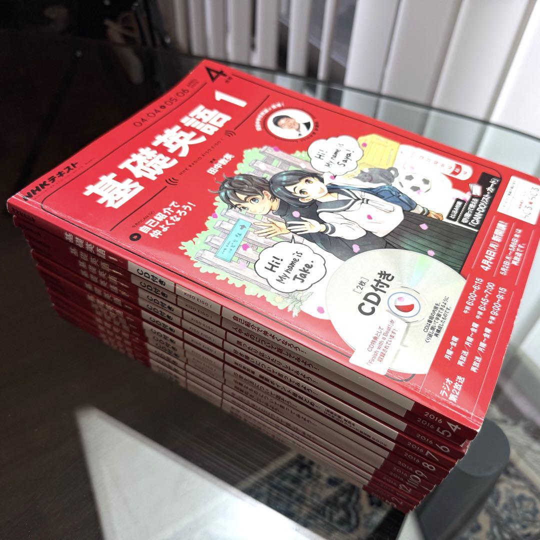 送料無料 いくらから 基礎英語 1 全12巻 CD付きの12冊 1年間4月～翌年3月-参議院 語学・辞書・学習参考書