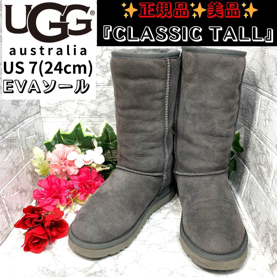 ✨✨UGG ムートンブーツ クラシック トール EVAソール 24cm