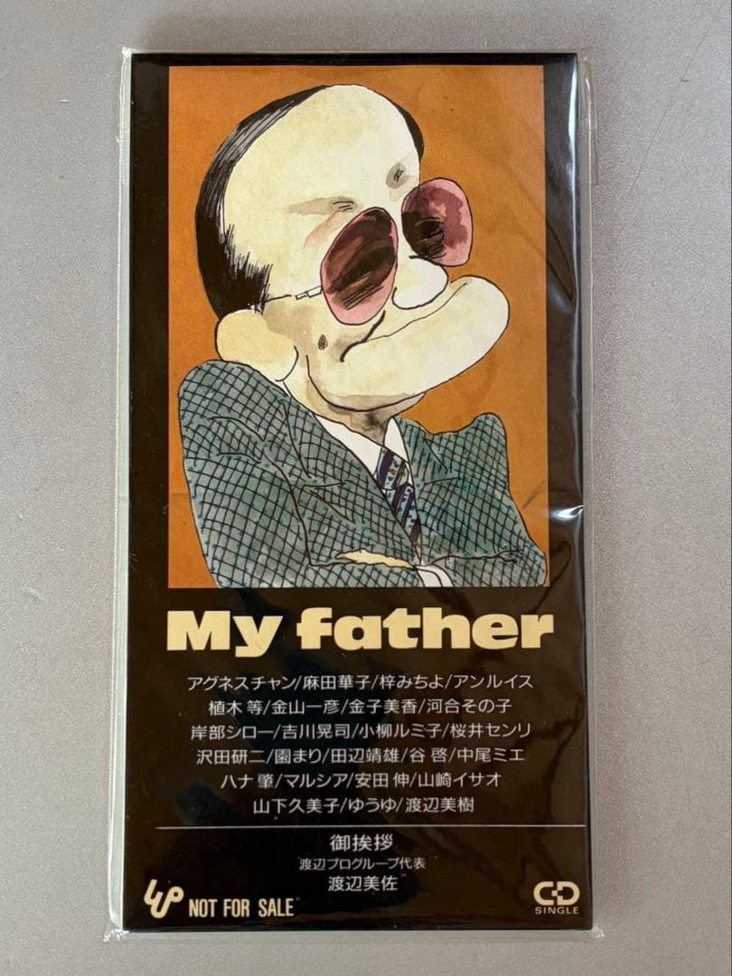 故 渡辺晋氏に捧げる My father 8㎝CD♥に近い