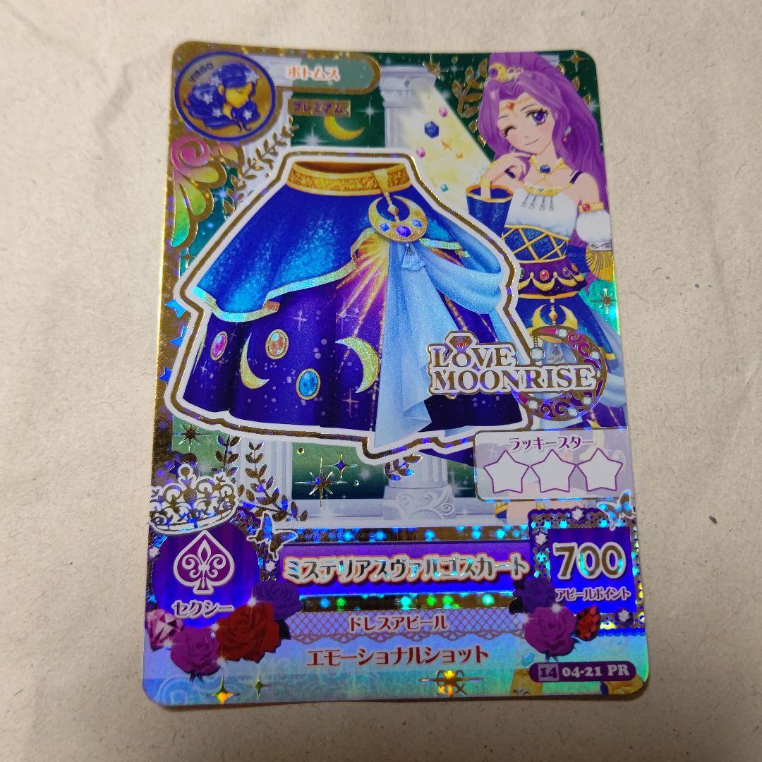 アイカツカード 神崎美月 ミステリアスヴァルゴコーデ - メルカリ