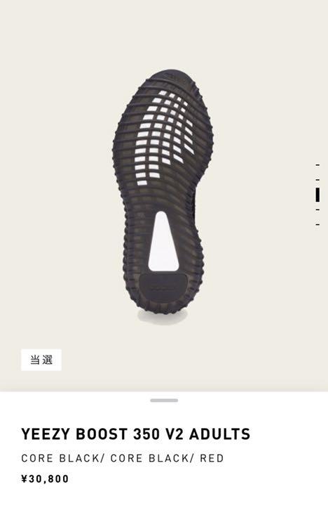 再入荷通販 新品 正規品 YEEZY BOOST 350 V2 イージーブースト 27 ㎝ q29Qi-m82372439766 最新品即納