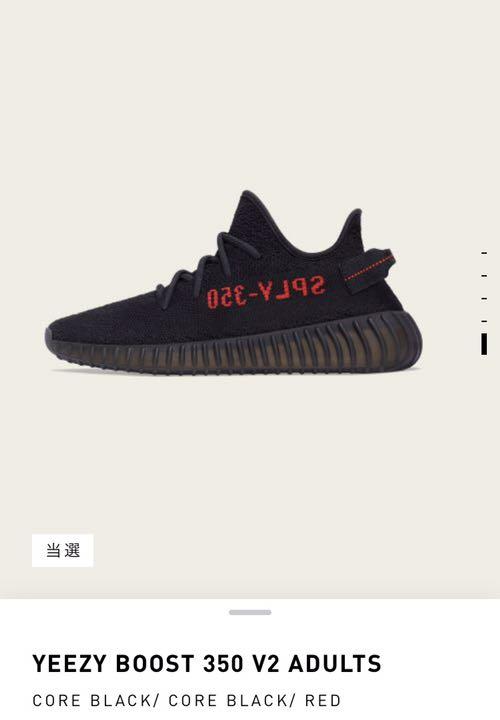 再入荷通販 新品 正規品 YEEZY BOOST 350 V2 イージーブースト 27 ㎝ q29Qi-m82372439766 最新品即納