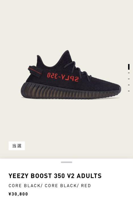 再入荷通販 新品 正規品 YEEZY BOOST 350 V2 イージーブースト 27 ㎝ q29Qi-m82372439766 最新品即納