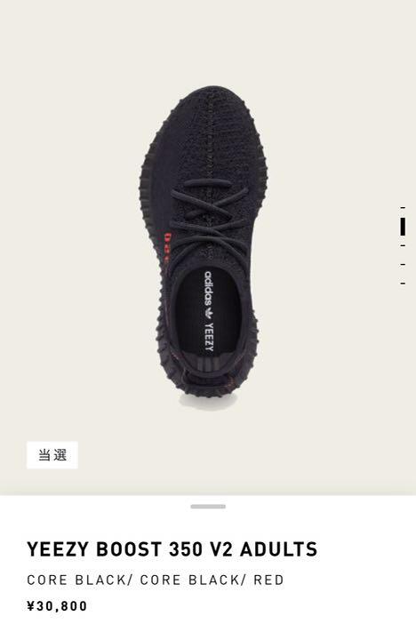 再入荷通販 新品 正規品 YEEZY BOOST 350 V2 イージーブースト 27 ㎝ q29Qi-m82372439766 最新品即納