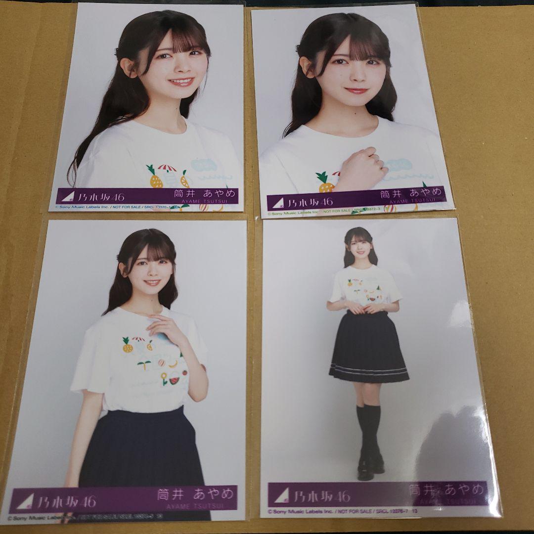 乃木坂 筒井あやめ 生写真 乃木坂46 筒井あやめ 生写真 Same numbers封入生写真 TypeA