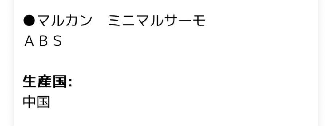 ✨ マルカン　保温電球40Wカバー付ミニマルサーモのセット✨