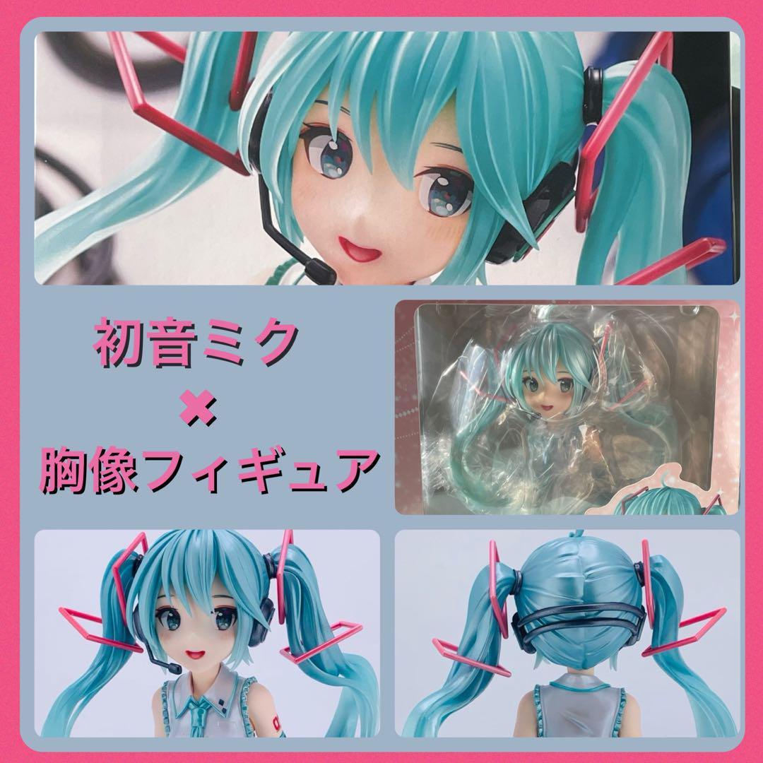 TAITO(タイトー) / 39の日 LH賞 初音ミク 胸像フィギュア(LH賞