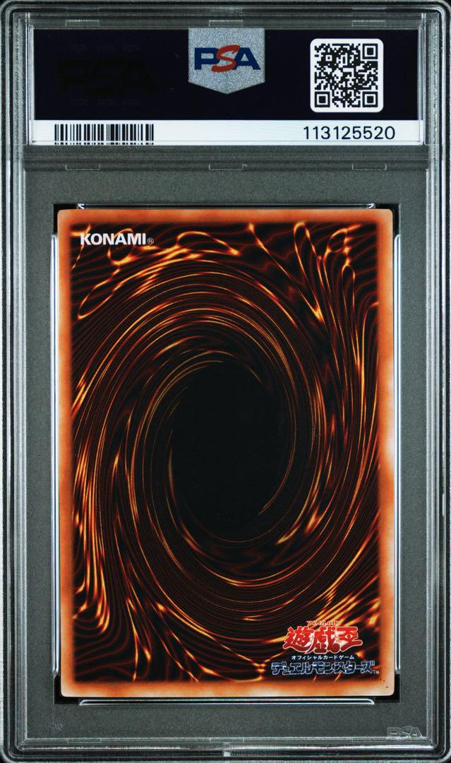 PSA7 青眼の白龍 EX ウルトラレア 1999年 遊戯王 初期 - メルカリ