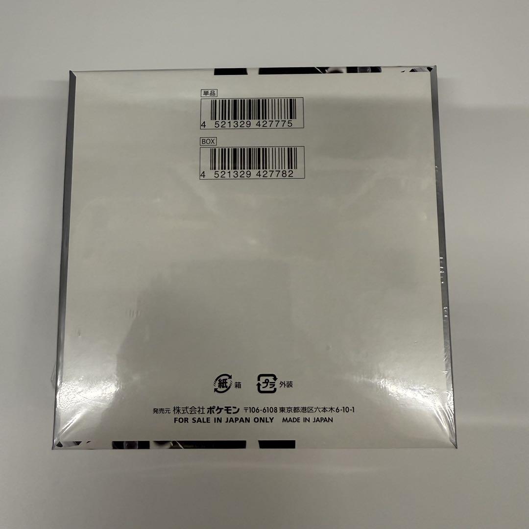 ポケモンカードゲーム　ホワイトフレア　　新品未開封シュリンク付き