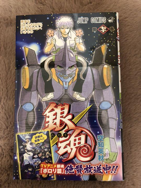 銀魂 1〜77 全巻セット 未読品多数 計77冊