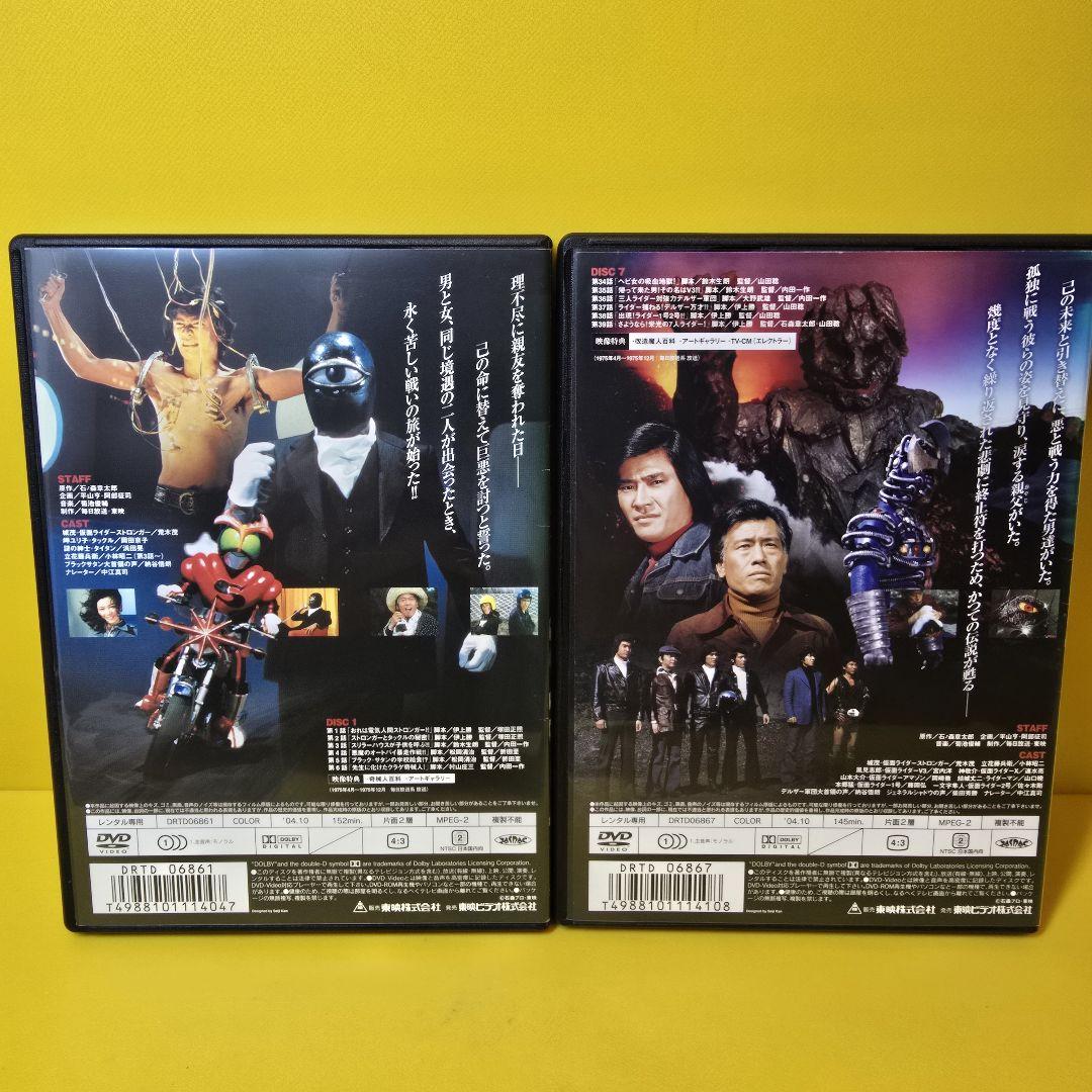 新品ケース交換済み 仮面ライダーストロンガー DVD 全7巻セット