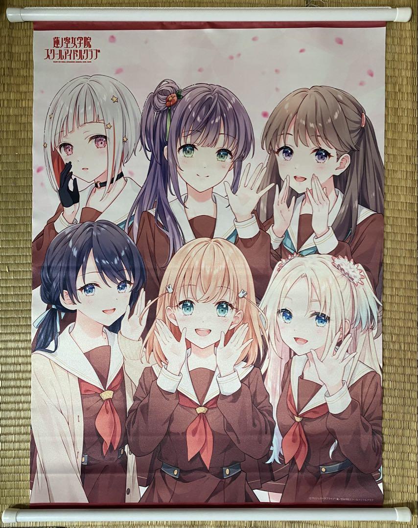 ラブライブ！蓮ノ空女学院スクールアイドルクラブ B2タペストリー