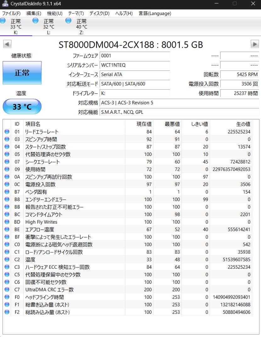 Seagate 8TB 3.5インチ HDD ST8000DM004　①