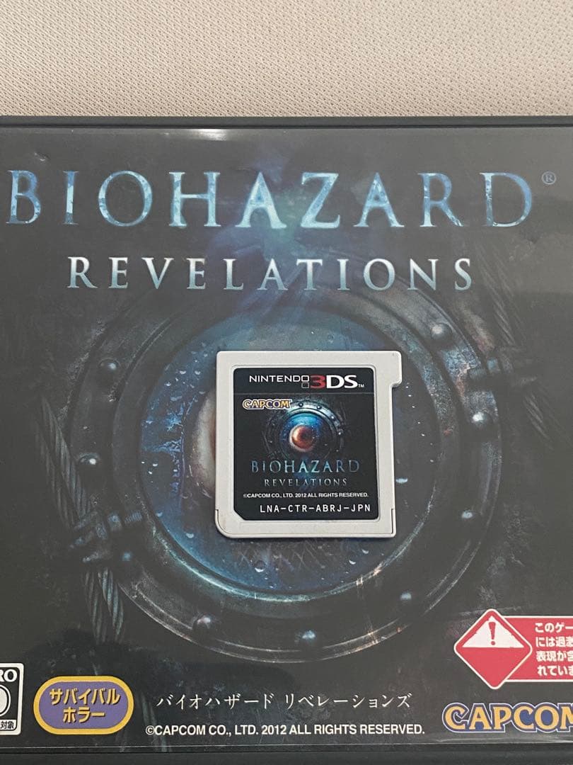 【3DSソフト】バイオハザード リべレーションズ 【3DSソフト】バイオハザード リべレーションズ