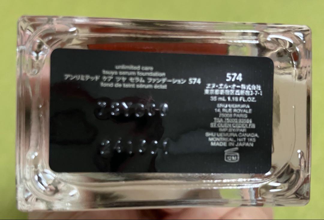 shu uemura アンリミテッド　ファンデーション　574