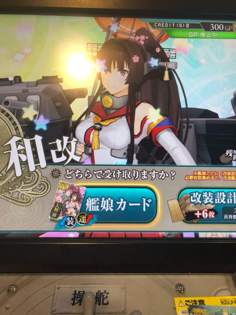 【非売品】艦隊これくしょん 艦これ改 大和 ロング サイズ ポスター グッズ: 艦隊これくしょん-艦これ- ロングタペストリー 大和改