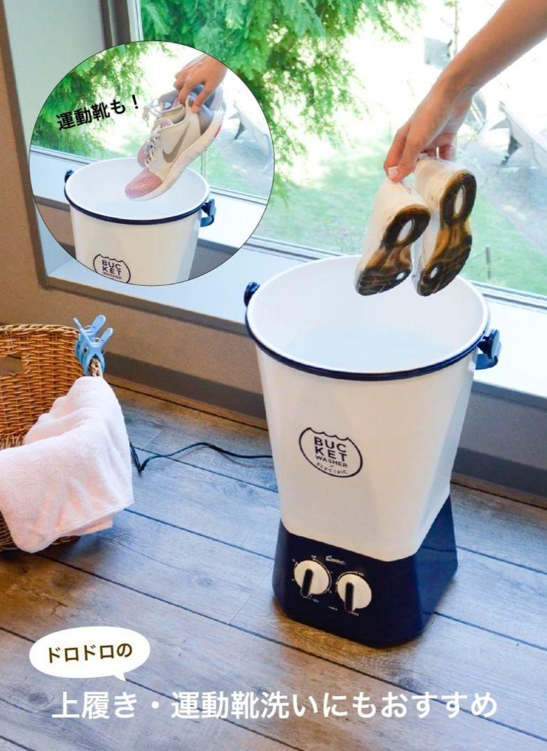 バケツウォッシャー BUCKET WASHER 電動洗濯機 TOM-12 - メルカリ
