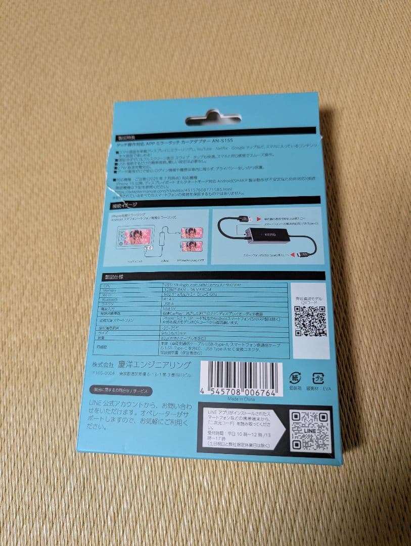 ツリーマンさん慶洋エンジニアリン BRIGHTFACE_UK