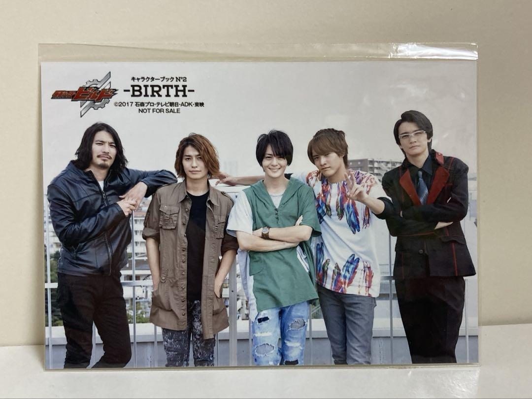 仮面ライダービルド』キャラクターブック第2弾が本日発売！ 犬飼貴丈・赤楚衛二・武田航平が表紙に！ ｜ AKIBA'S GATE