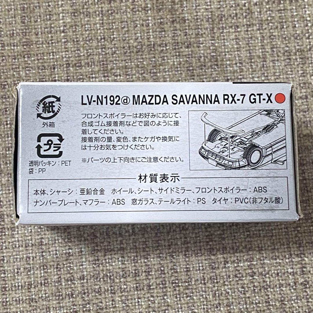 TOMYTEC トミカLIMITED VINTAGE NEO サバンナRX-７