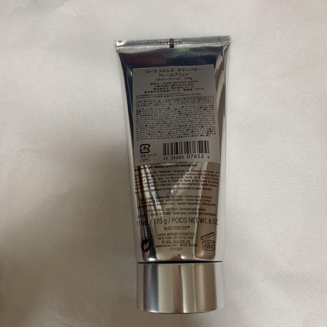 Laura Mercier 175g クリームブリュレ ボディクリーム 新品